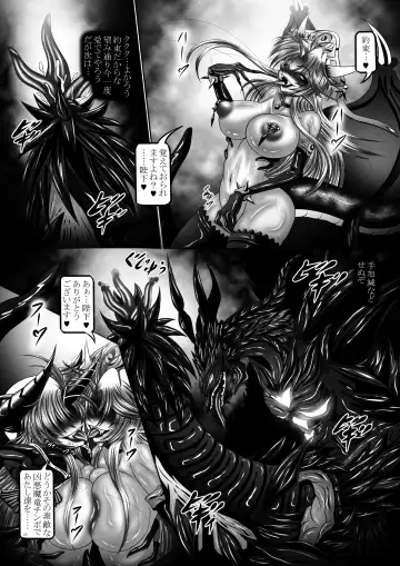 [Hozumi Touzi] Dragon's Fall -Futari no Daryuu Hime- Fhentai - Page 25