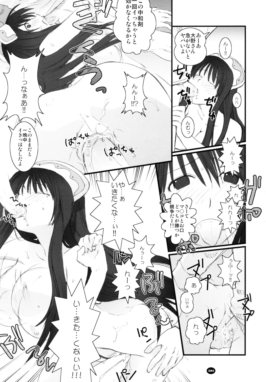 [Kantamaki Yui] Henchiken Soushuuhen Fhentai - Page 100