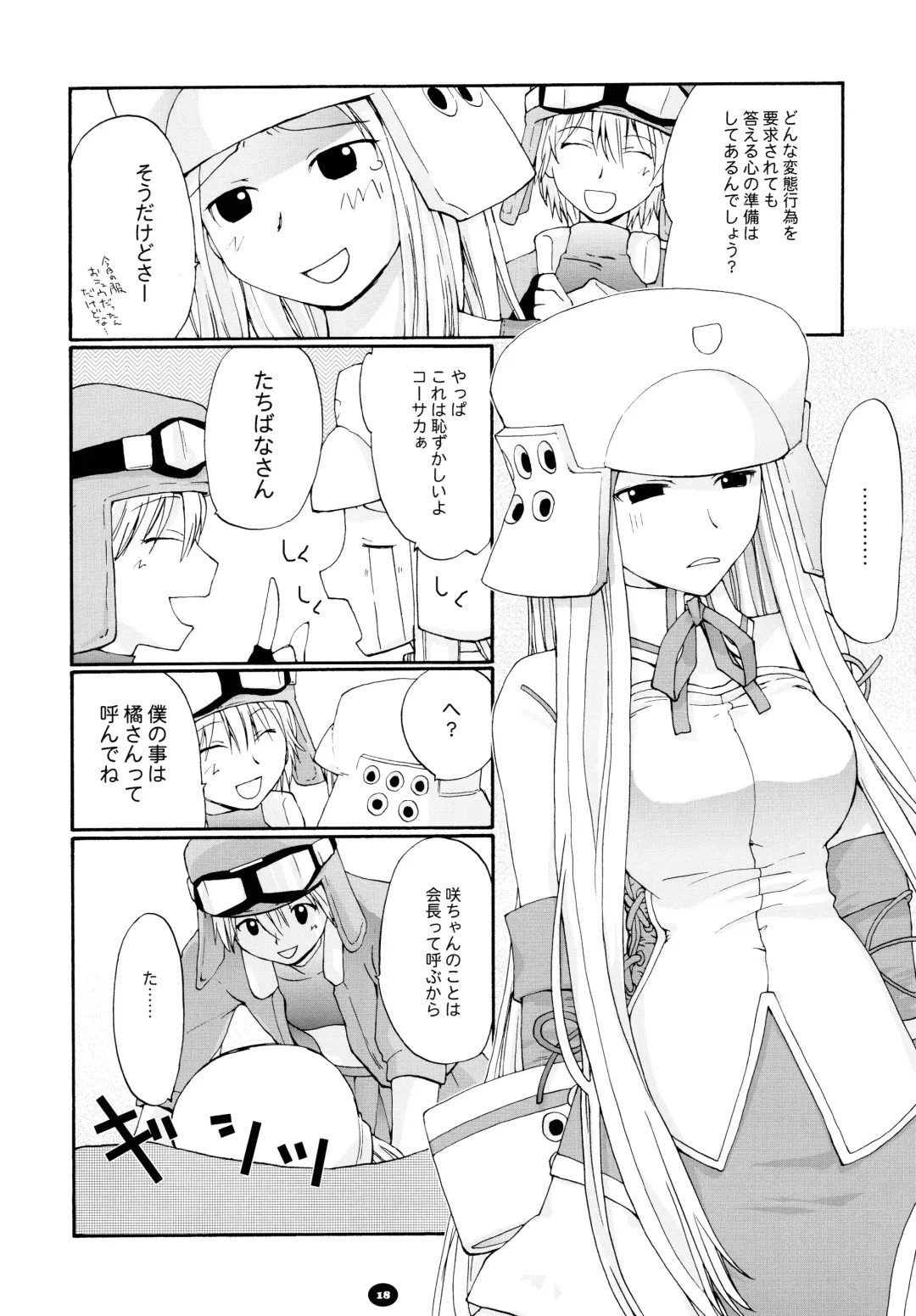 [Kantamaki Yui] Henchiken Soushuuhen Fhentai - Page 17