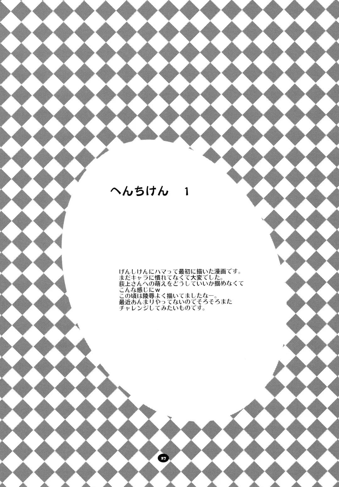 [Kantamaki Yui] Henchiken Soushuuhen Fhentai - Page 26