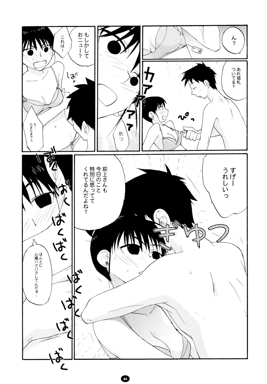 [Kantamaki Yui] Henchiken Soushuuhen Fhentai - Page 30