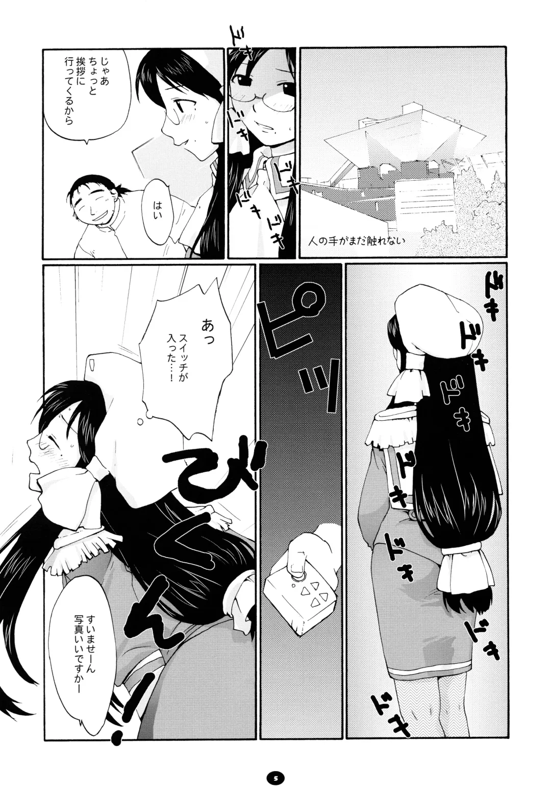 [Kantamaki Yui] Henchiken Soushuuhen Fhentai - Page 4