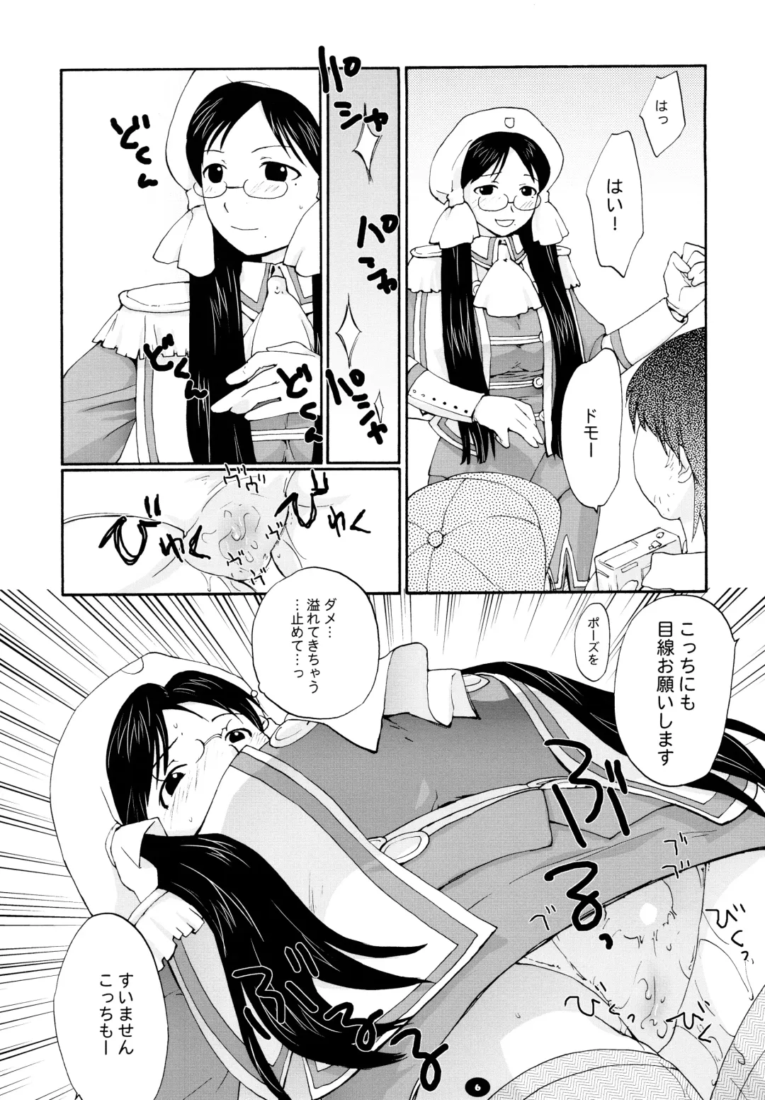 [Kantamaki Yui] Henchiken Soushuuhen Fhentai - Page 5