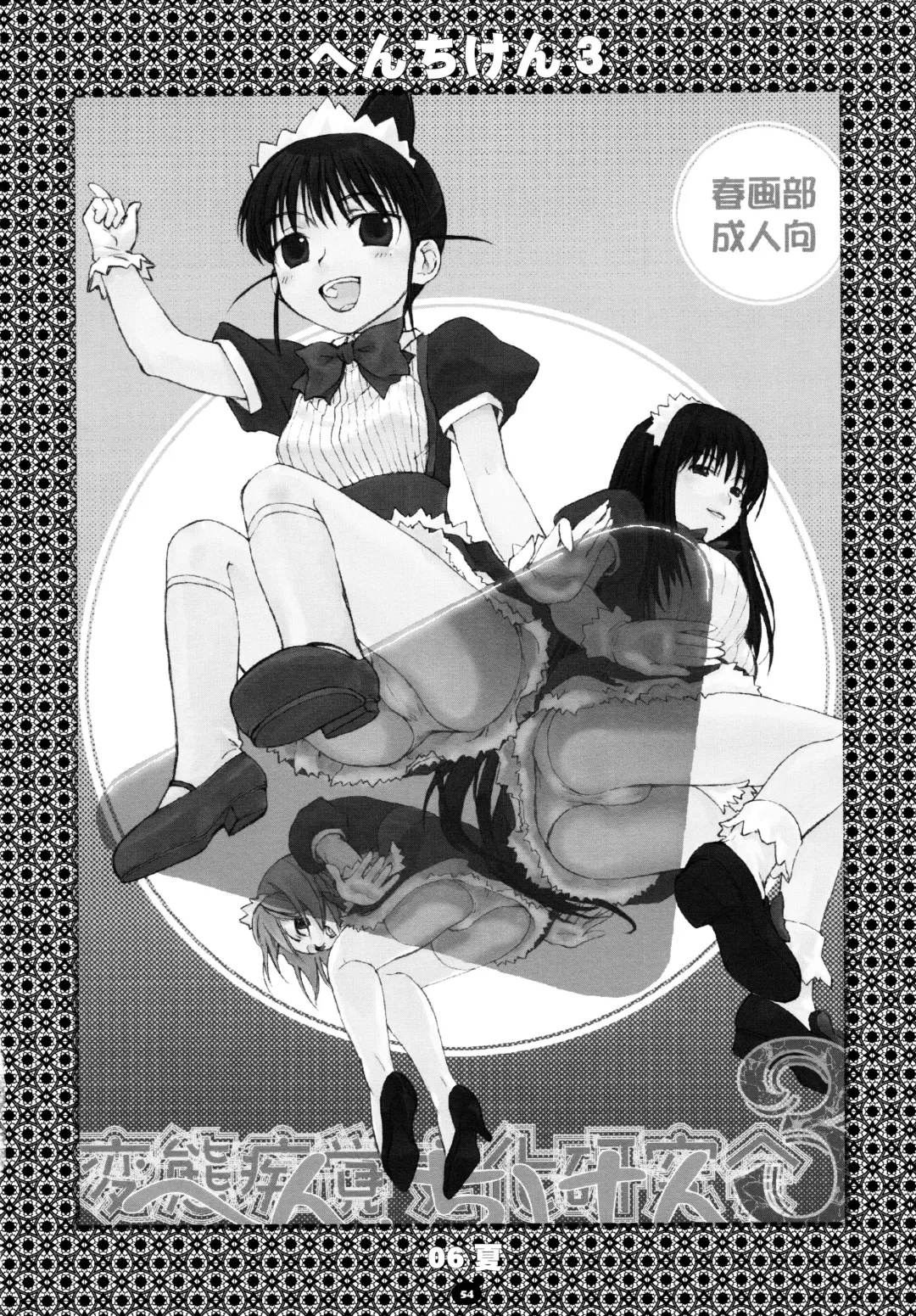 [Kantamaki Yui] Henchiken Soushuuhen Fhentai - Page 53