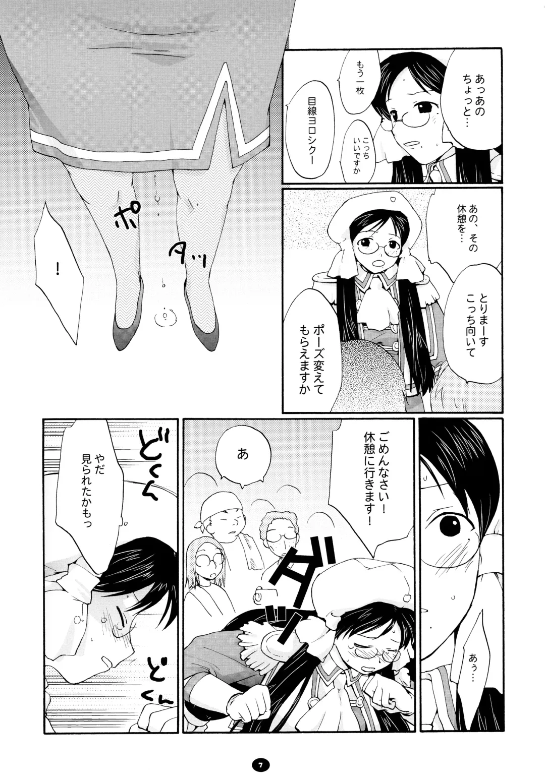 [Kantamaki Yui] Henchiken Soushuuhen Fhentai - Page 6