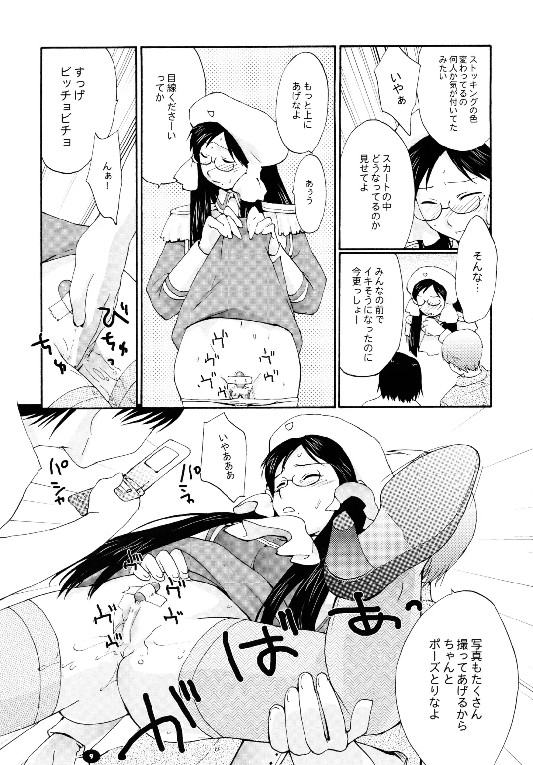 [Kantamaki Yui] Henchiken Soushuuhen Fhentai - Page 8