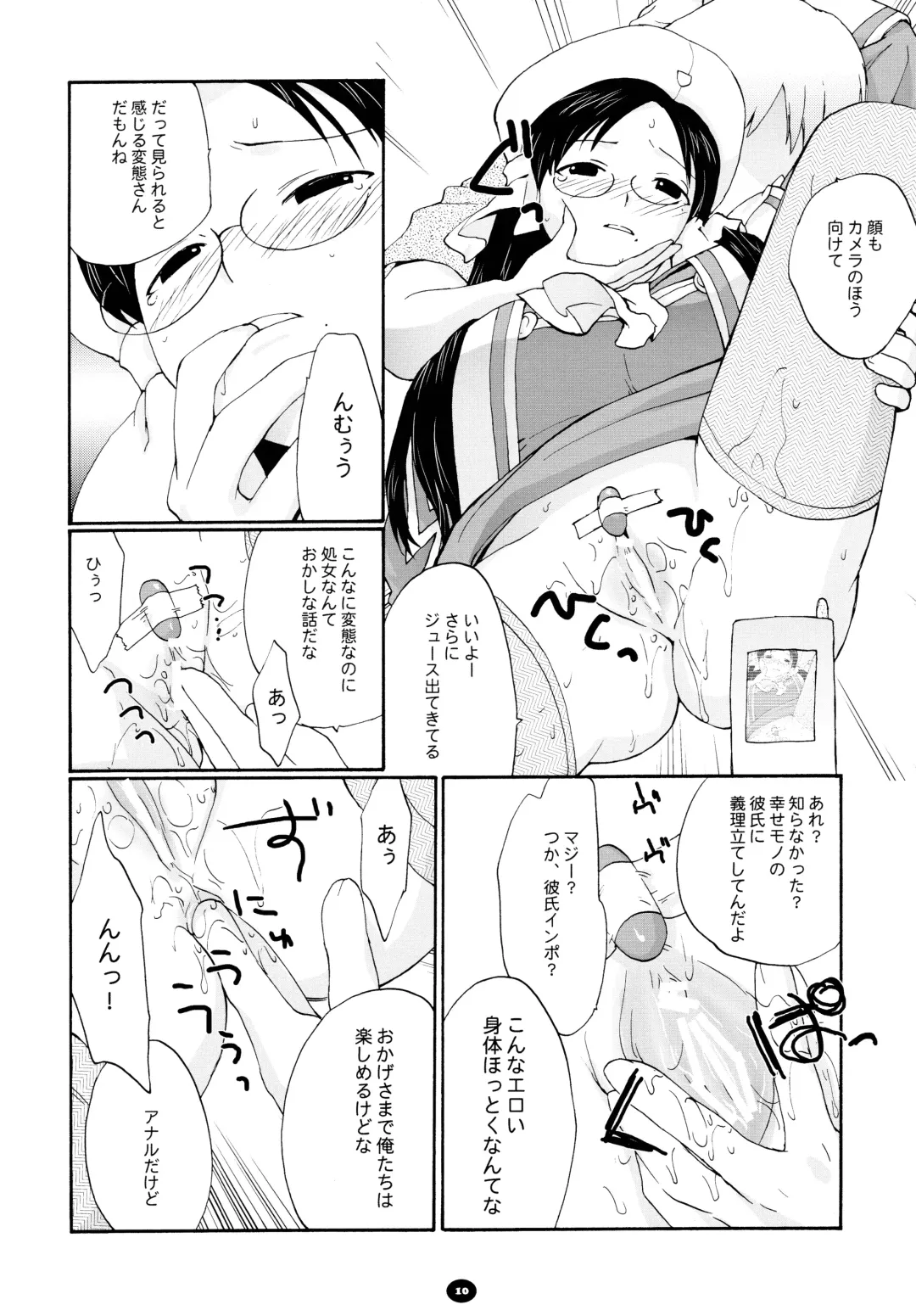 [Kantamaki Yui] Henchiken Soushuuhen Fhentai - Page 9