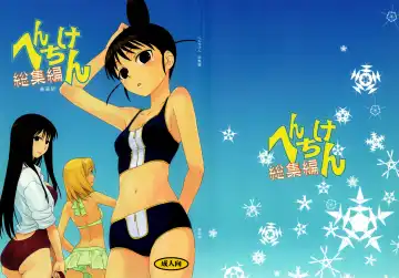 [Kantamaki Yui] Henchiken Soushuuhen - Fhentai