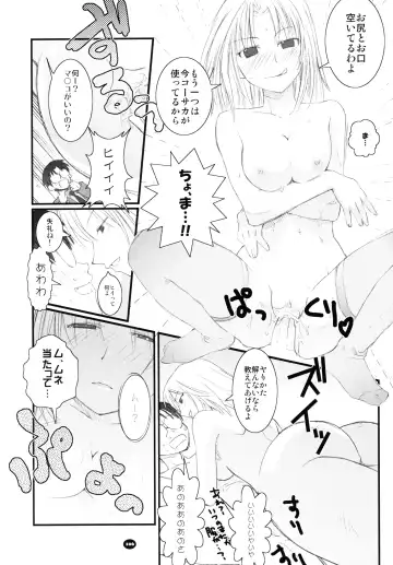 [Kantamaki Yui] Henchiken Soushuuhen Fhentai - Page 105