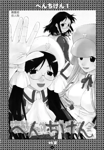 [Kantamaki Yui] Henchiken Soushuuhen Fhentai - Page 3