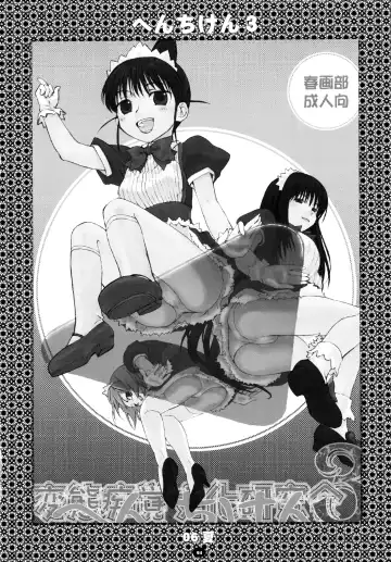 [Kantamaki Yui] Henchiken Soushuuhen Fhentai - Page 53