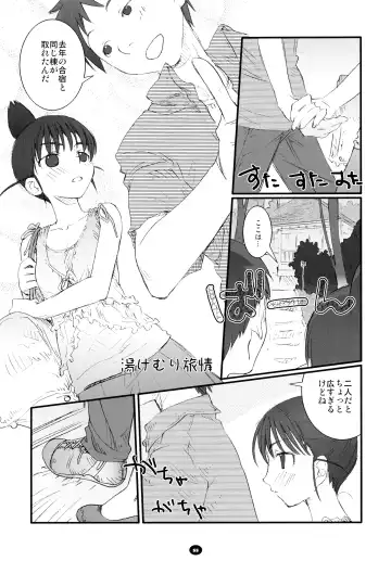 [Kantamaki Yui] Henchiken Soushuuhen Fhentai - Page 54