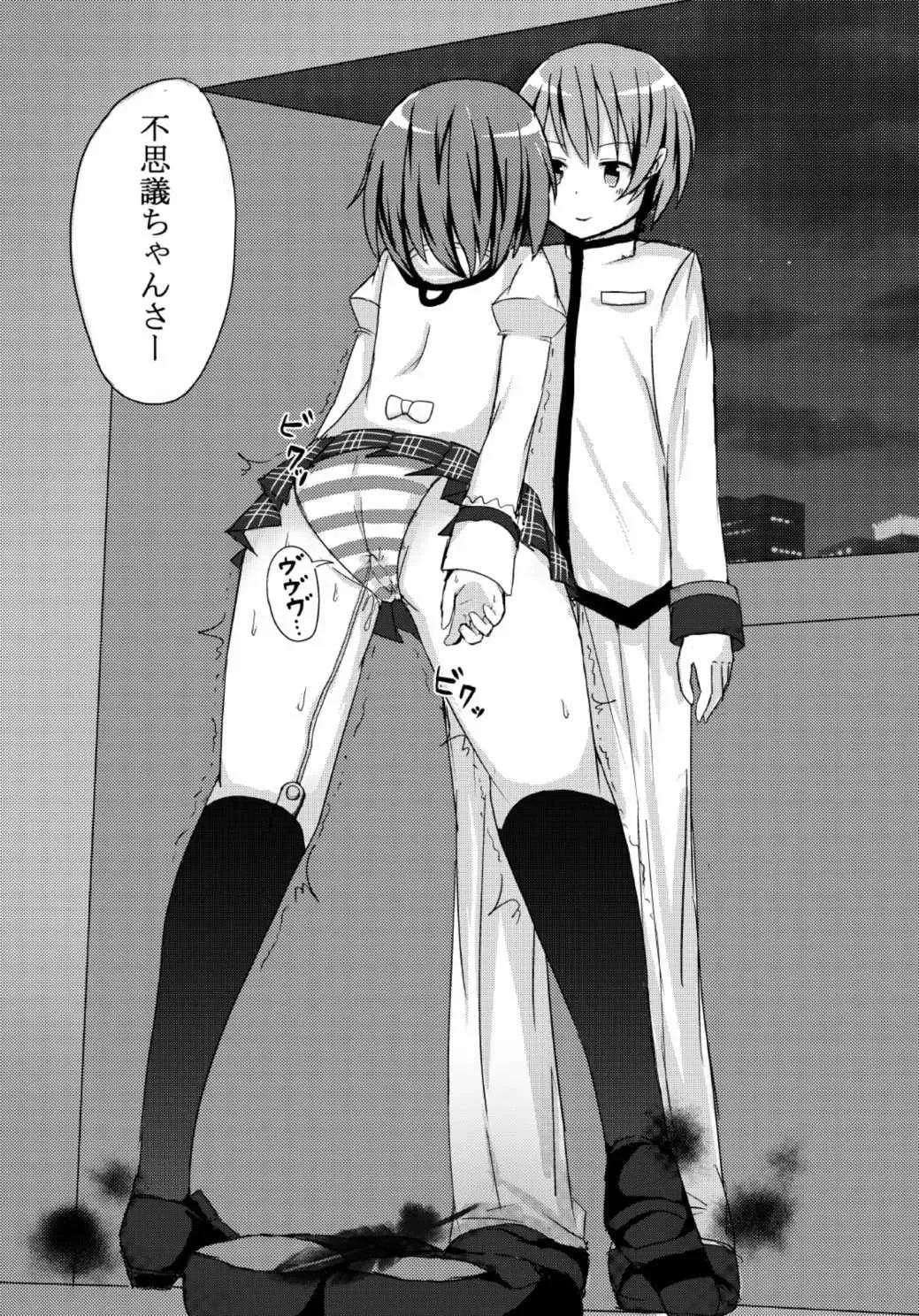 Samenai Yume o Fhentai - Page 23