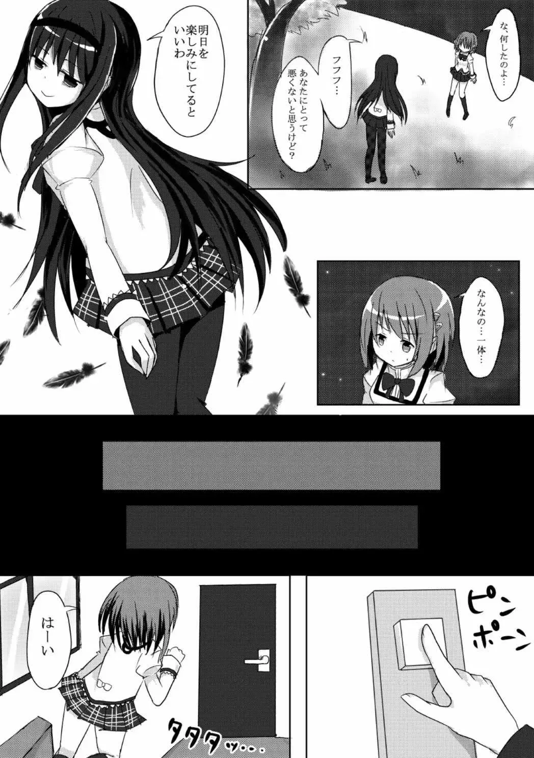 Samenai Yume o Fhentai - Page 6
