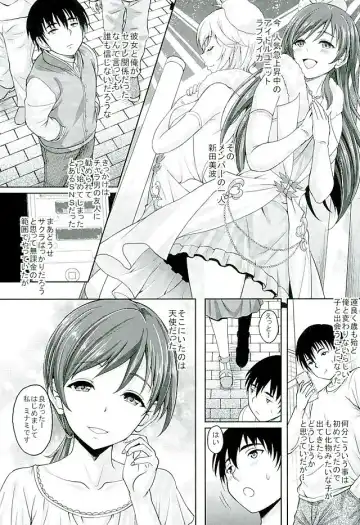 [Kusui Aruta] Cinderella Girls to Deaeru SNS ga Arutte Hontou Desu ka? Fhentai.net - Page 2