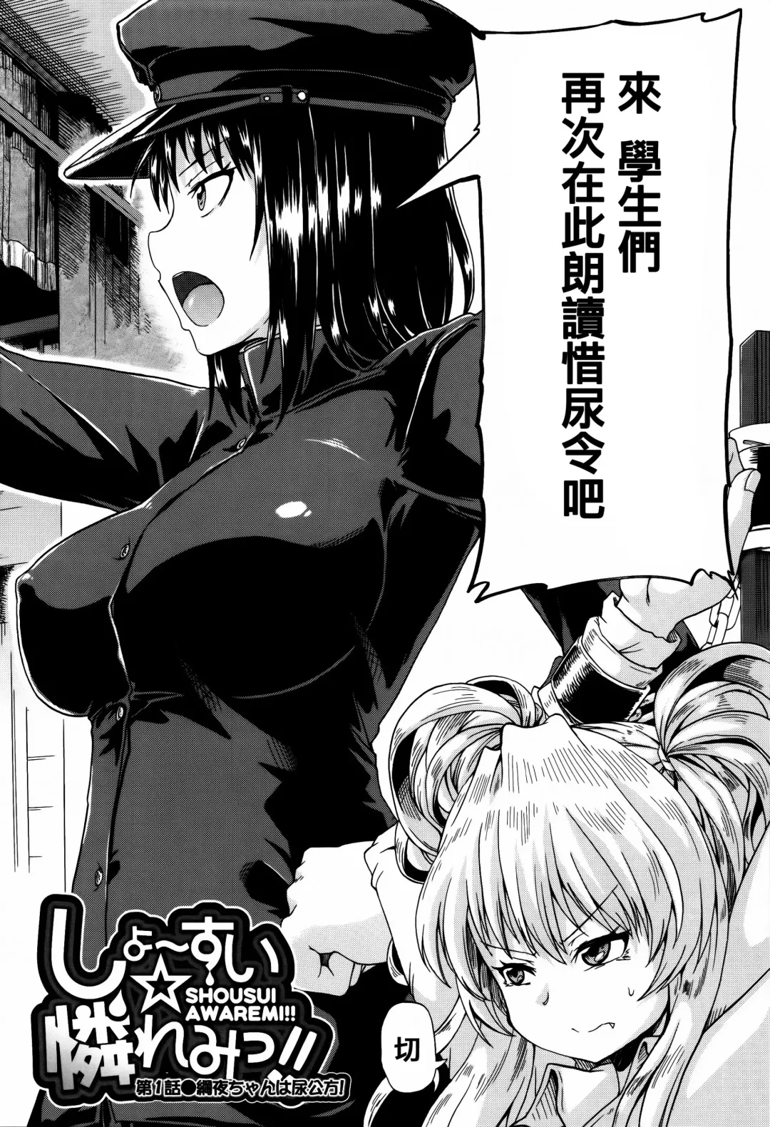 [Takashiro Go-ya] Watashi no Oshikko Fubunritsu Fhentai - Page 10