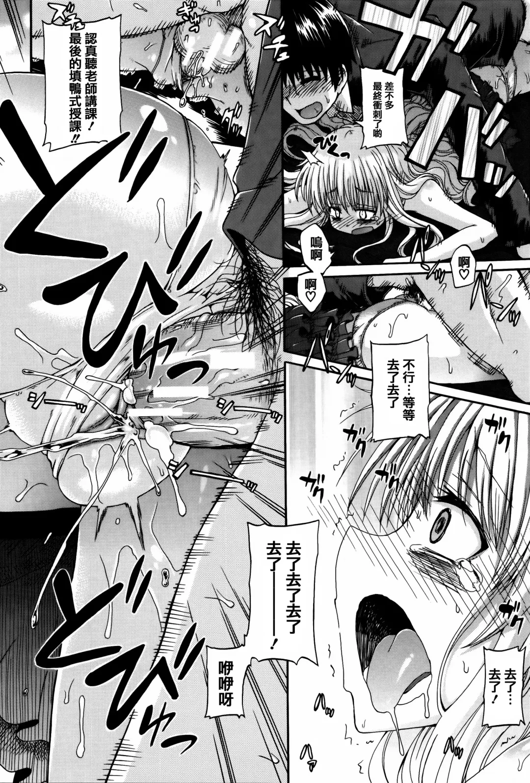 [Takashiro Go-ya] Watashi no Oshikko Fubunritsu Fhentai - Page 108