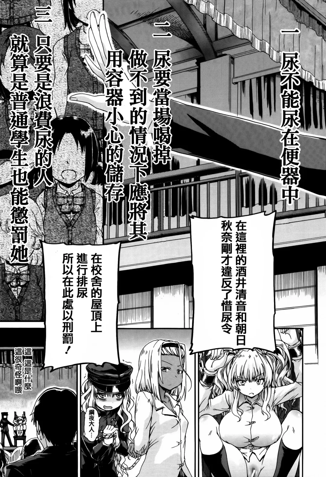 [Takashiro Go-ya] Watashi no Oshikko Fubunritsu Fhentai - Page 11
