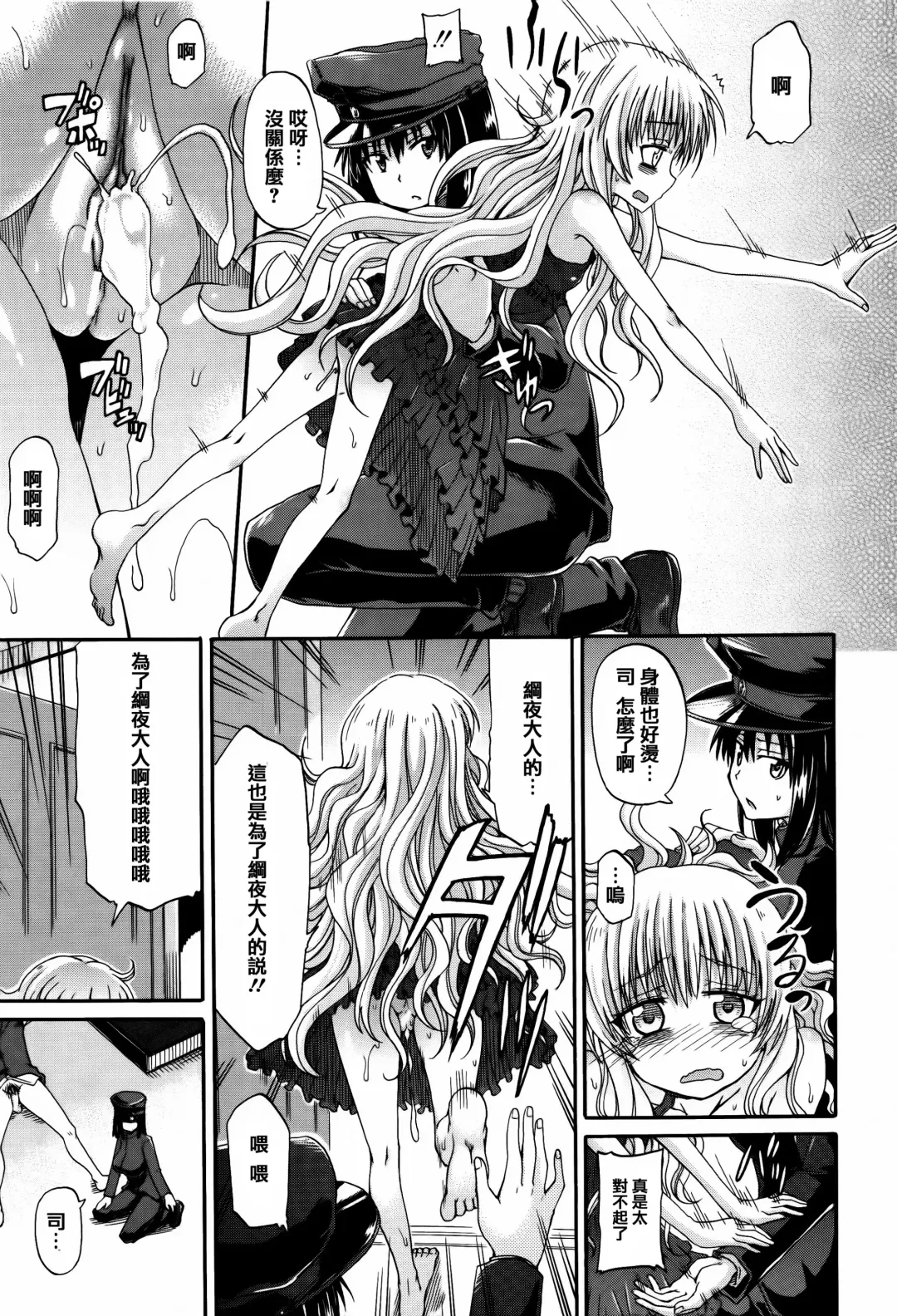 [Takashiro Go-ya] Watashi no Oshikko Fubunritsu Fhentai - Page 113