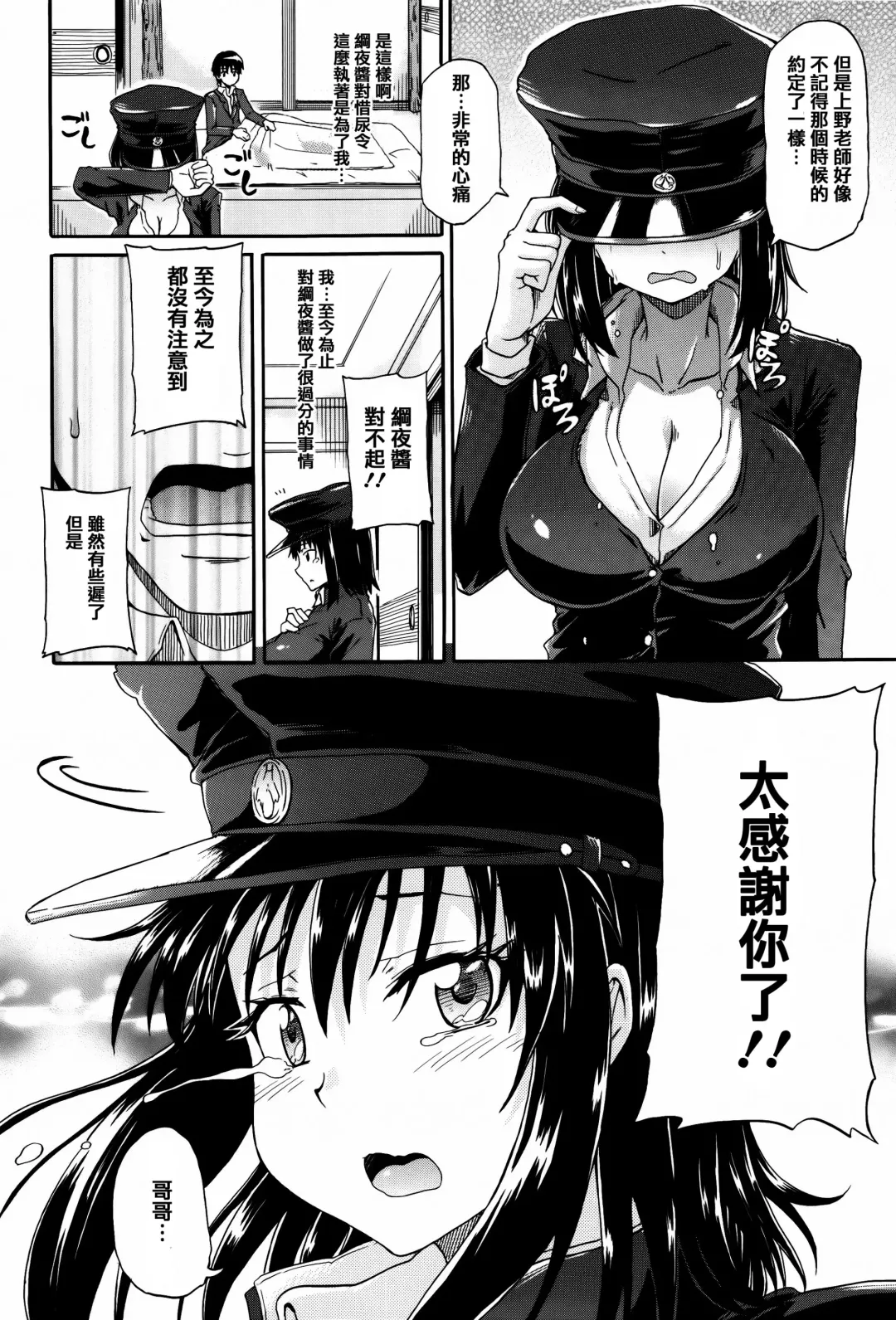 [Takashiro Go-ya] Watashi no Oshikko Fubunritsu Fhentai - Page 126