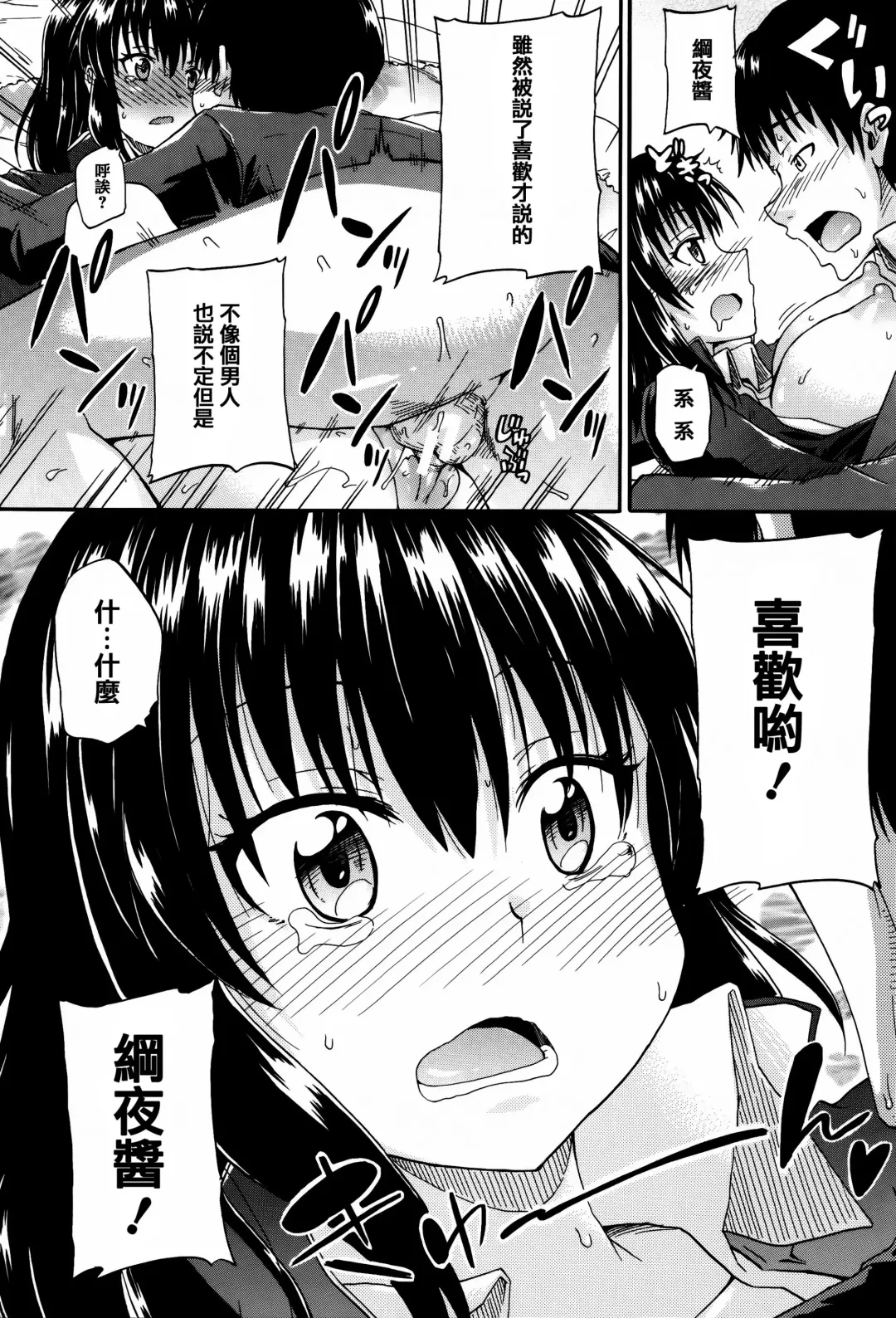 [Takashiro Go-ya] Watashi no Oshikko Fubunritsu Fhentai - Page 142