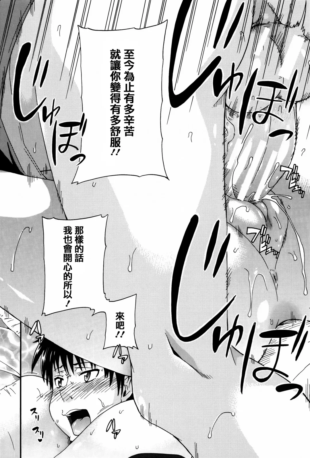 [Takashiro Go-ya] Watashi no Oshikko Fubunritsu Fhentai - Page 144