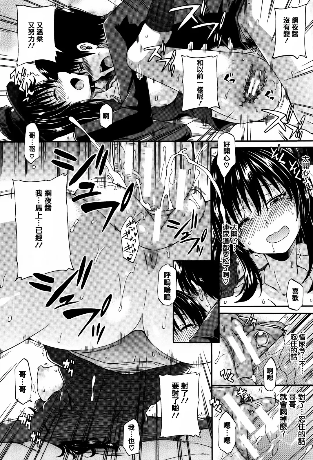 [Takashiro Go-ya] Watashi no Oshikko Fubunritsu Fhentai - Page 146