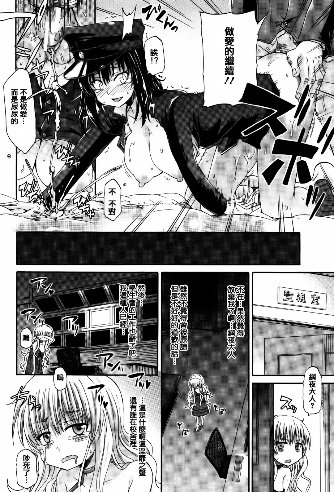 [Takashiro Go-ya] Watashi no Oshikko Fubunritsu Fhentai - Page 150