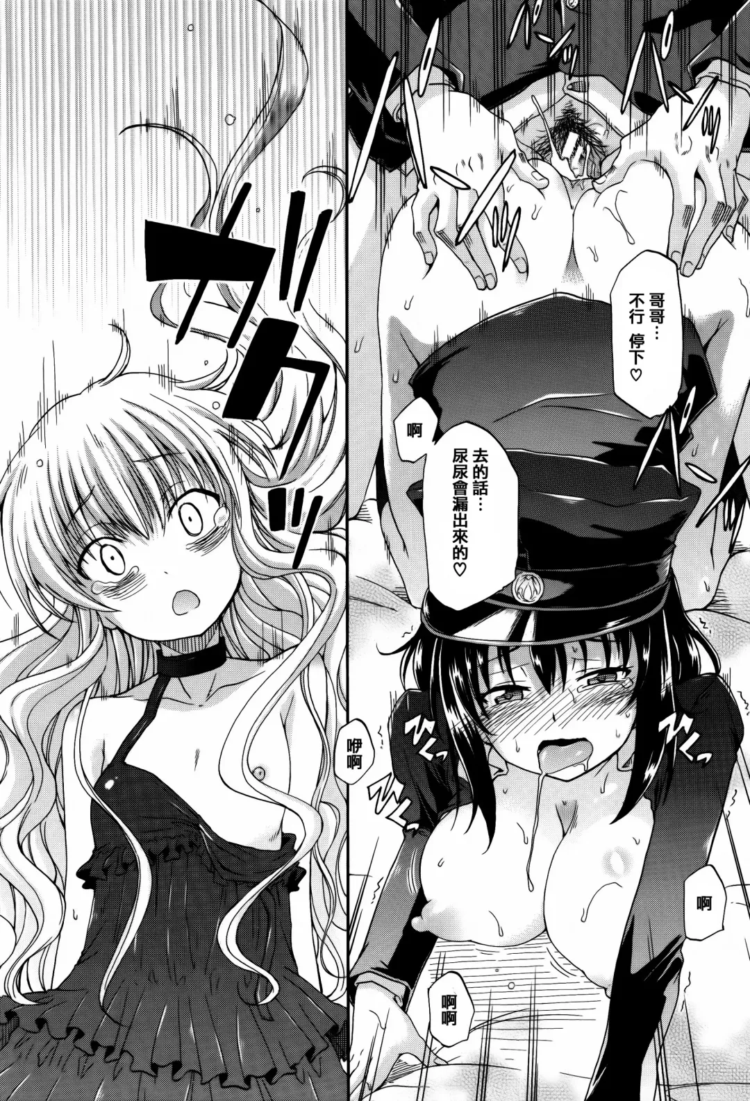 [Takashiro Go-ya] Watashi no Oshikko Fubunritsu Fhentai - Page 151