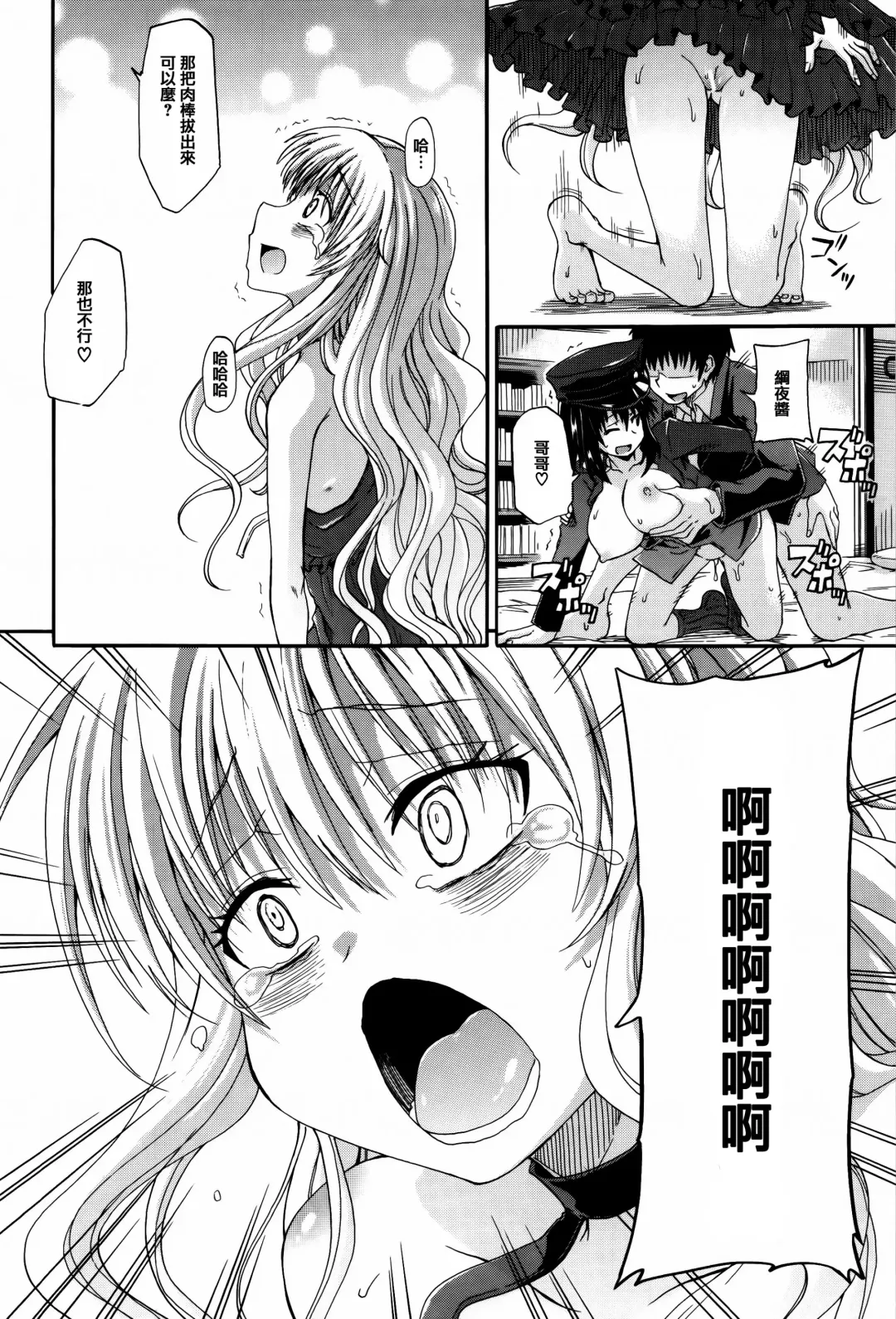 [Takashiro Go-ya] Watashi no Oshikko Fubunritsu Fhentai - Page 152