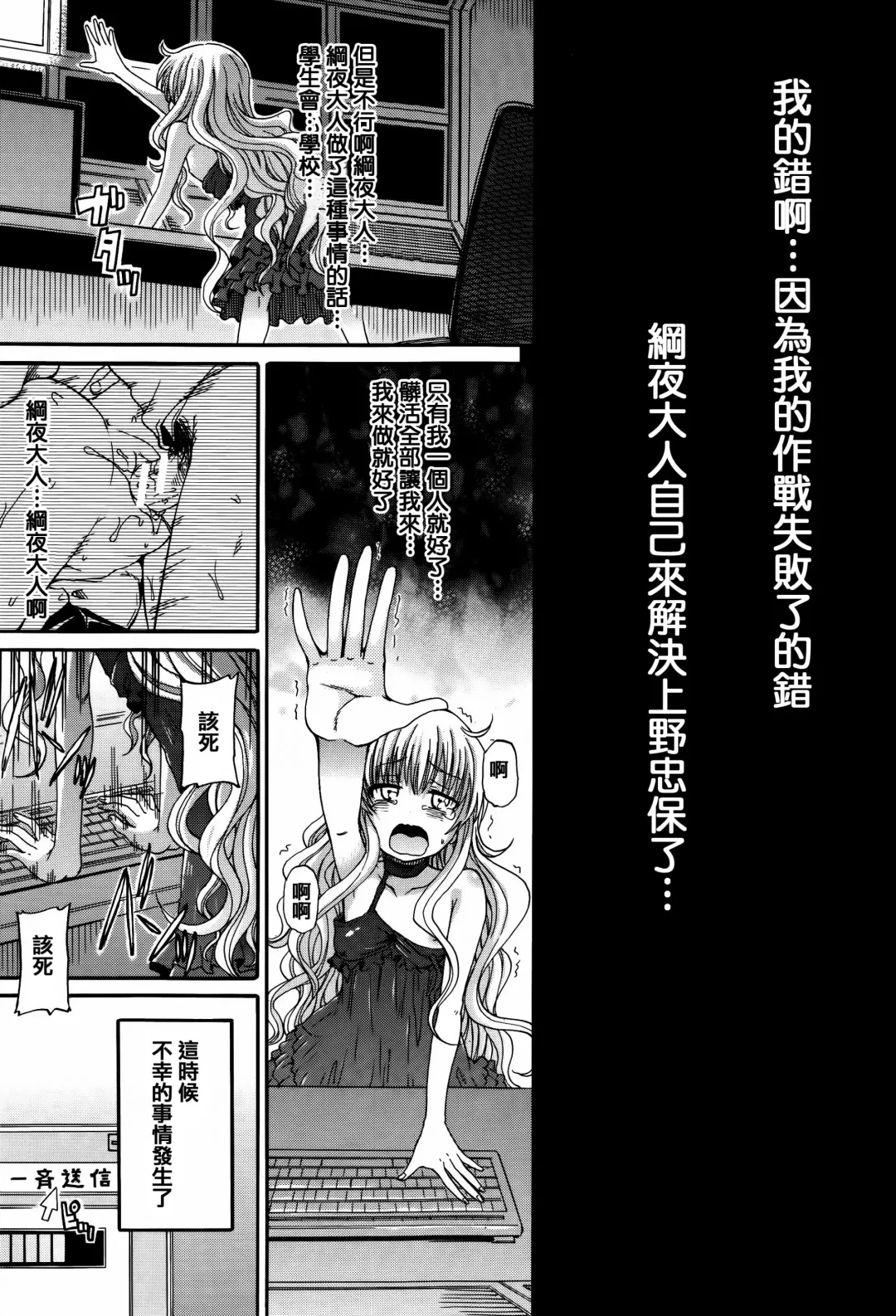 [Takashiro Go-ya] Watashi no Oshikko Fubunritsu Fhentai - Page 153