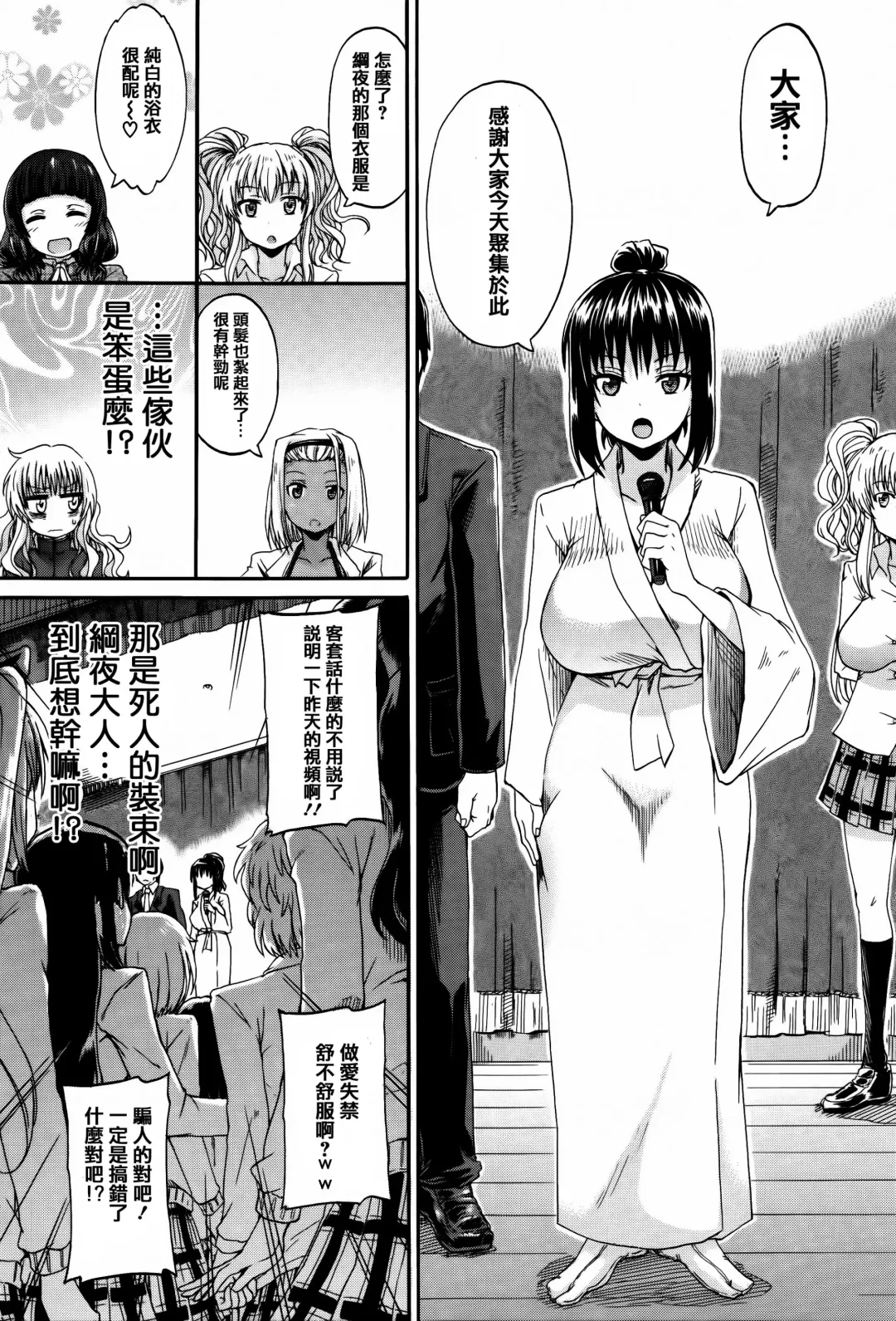 [Takashiro Go-ya] Watashi no Oshikko Fubunritsu Fhentai - Page 165