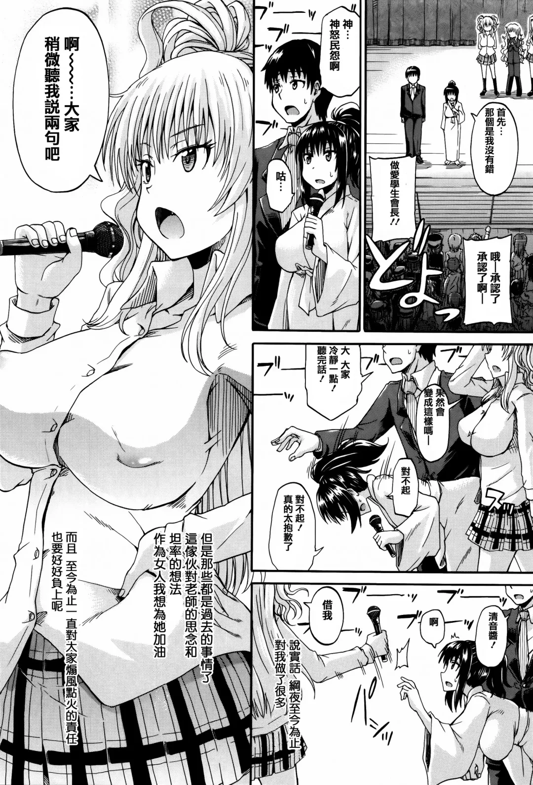 [Takashiro Go-ya] Watashi no Oshikko Fubunritsu Fhentai - Page 166