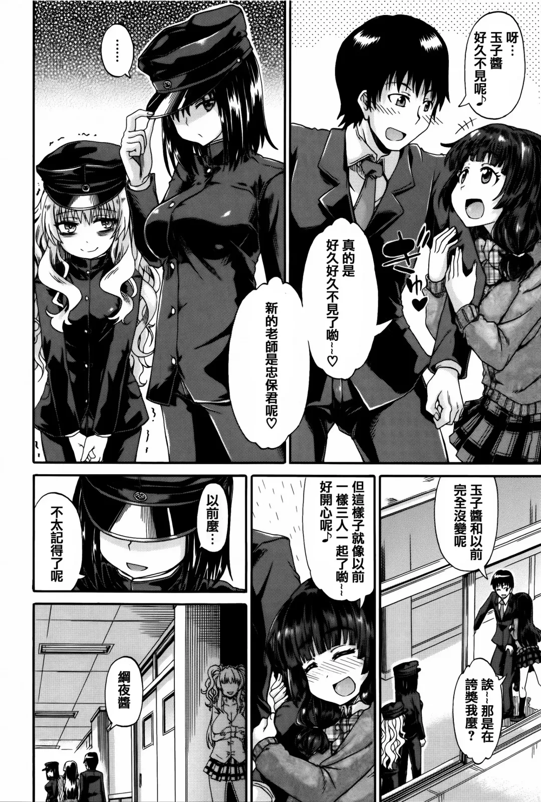 [Takashiro Go-ya] Watashi no Oshikko Fubunritsu Fhentai - Page 18