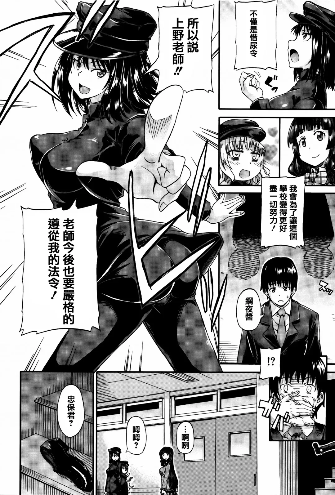 [Takashiro Go-ya] Watashi no Oshikko Fubunritsu Fhentai - Page 20