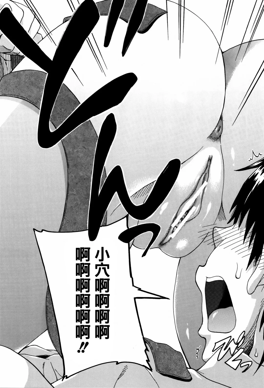 [Takashiro Go-ya] Watashi no Oshikko Fubunritsu Fhentai - Page 22