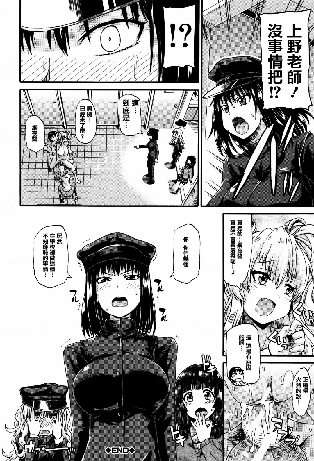 [Takashiro Go-ya] Watashi no Oshikko Fubunritsu Fhentai - Page 38