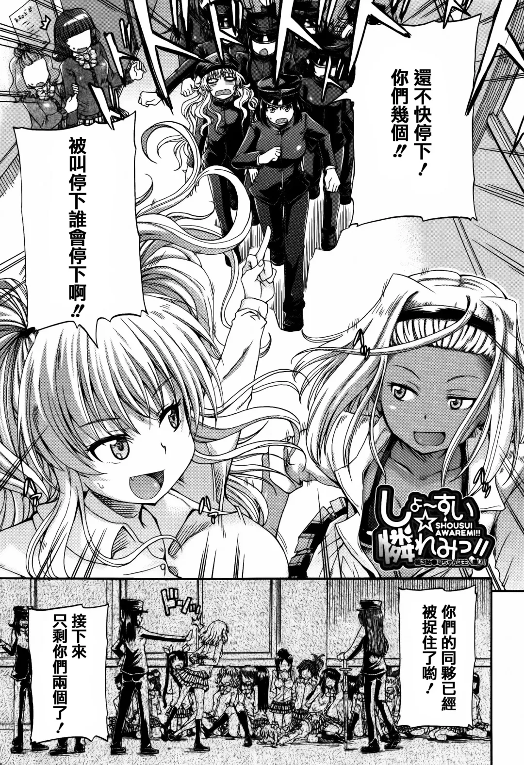 [Takashiro Go-ya] Watashi no Oshikko Fubunritsu Fhentai - Page 73