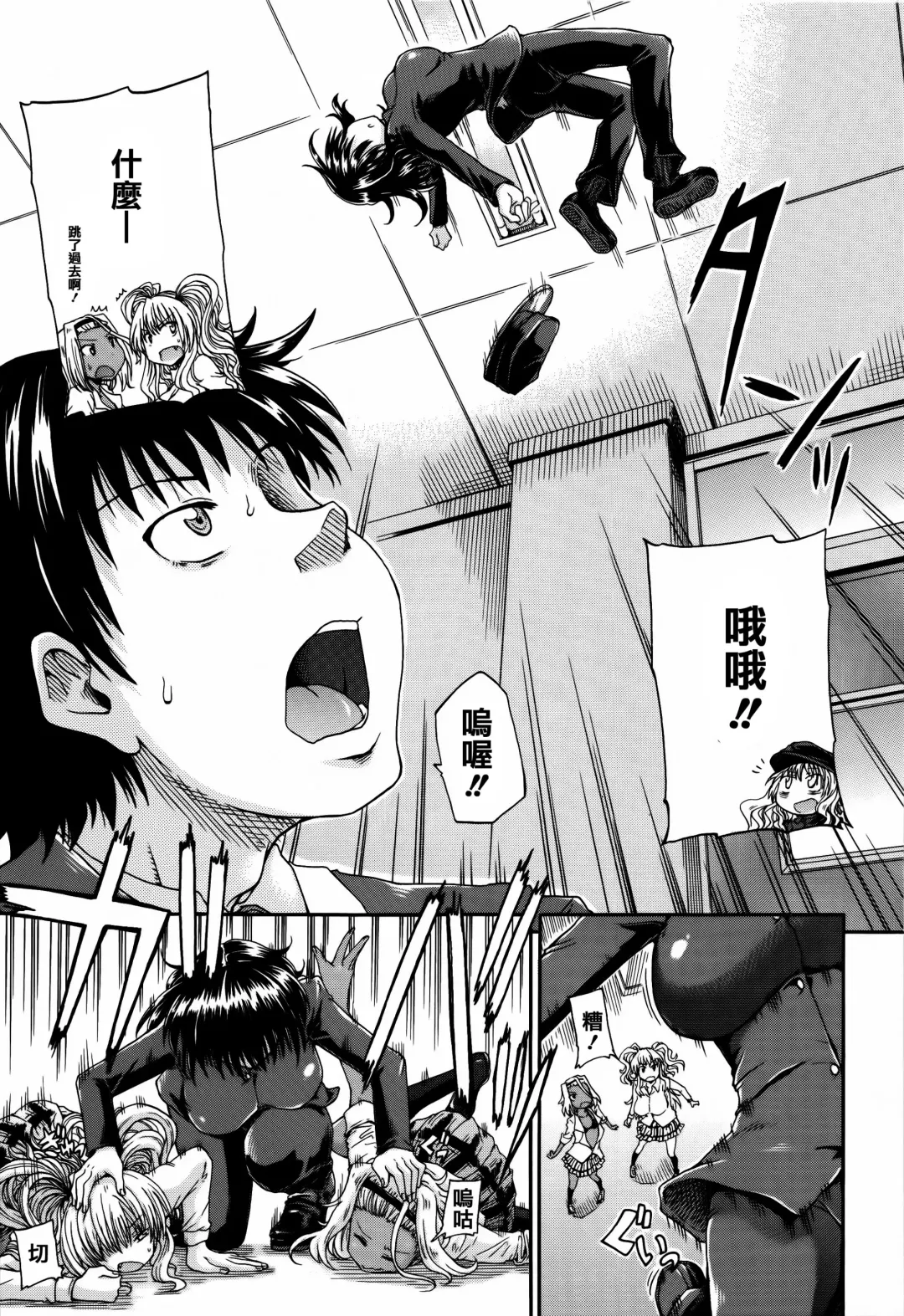 [Takashiro Go-ya] Watashi no Oshikko Fubunritsu Fhentai - Page 75