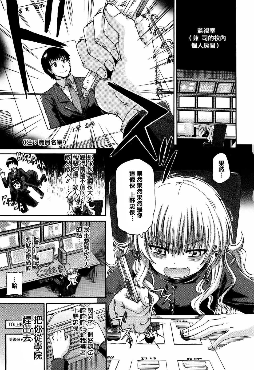 [Takashiro Go-ya] Watashi no Oshikko Fubunritsu Fhentai - Page 81