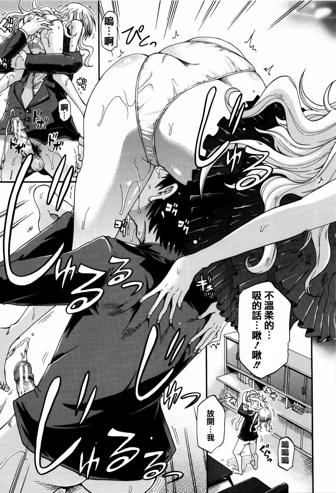 [Takashiro Go-ya] Watashi no Oshikko Fubunritsu Fhentai - Page 95