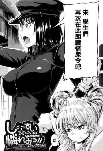 [Takashiro Go-ya] Watashi no Oshikko Fubunritsu Fhentai.net - Page 10