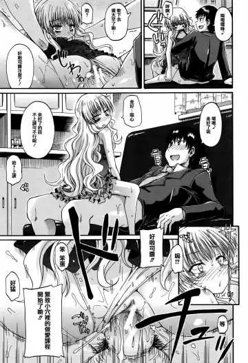 [Takashiro Go-ya] Watashi no Oshikko Fubunritsu Fhentai.net - Page 101