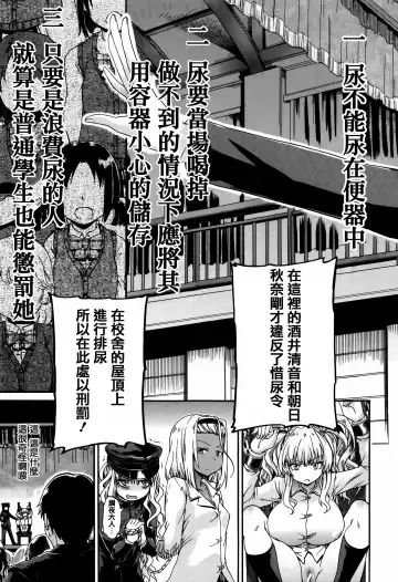 [Takashiro Go-ya] Watashi no Oshikko Fubunritsu Fhentai.net - Page 11