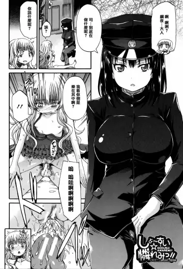 [Takashiro Go-ya] Watashi no Oshikko Fubunritsu Fhentai.net - Page 112