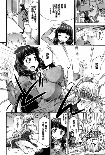 [Takashiro Go-ya] Watashi no Oshikko Fubunritsu Fhentai.net - Page 114