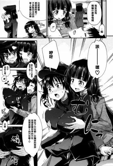 [Takashiro Go-ya] Watashi no Oshikko Fubunritsu Fhentai.net - Page 119