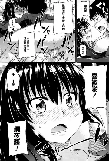 [Takashiro Go-ya] Watashi no Oshikko Fubunritsu Fhentai.net - Page 142