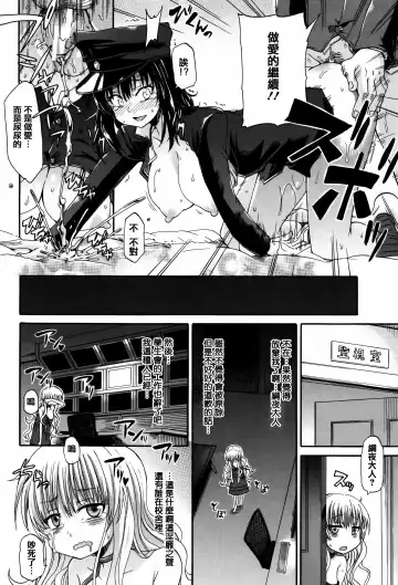 [Takashiro Go-ya] Watashi no Oshikko Fubunritsu Fhentai.net - Page 150