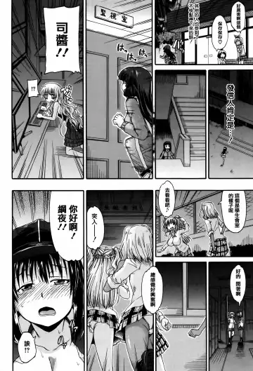 [Takashiro Go-ya] Watashi no Oshikko Fubunritsu Fhentai.net - Page 158